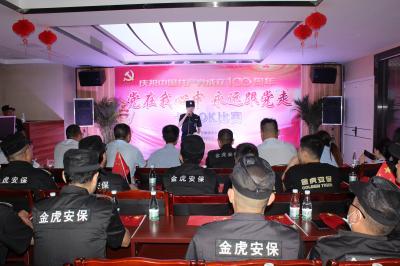 “黨在我心中，永遠(yuǎn)跟黨走” 卡拉OK比賽活動(dòng)