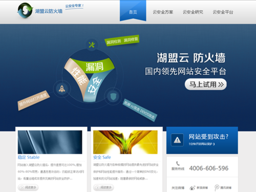 湖盟云防火墻系統(tǒng)升級(jí),開(kāi)啟全網(wǎng)CDN網(wǎng)絡(luò)