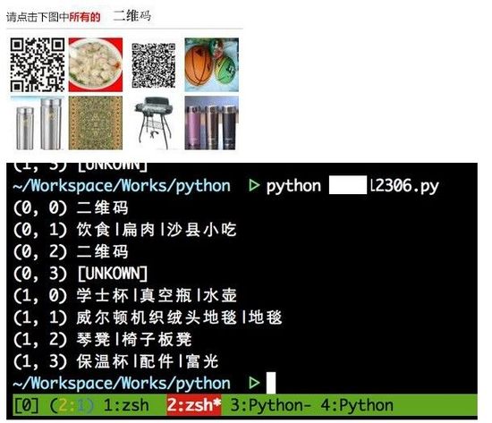 12306圖片驗(yàn)證1天內(nèi)被破解 驗(yàn)證安全出路在哪？