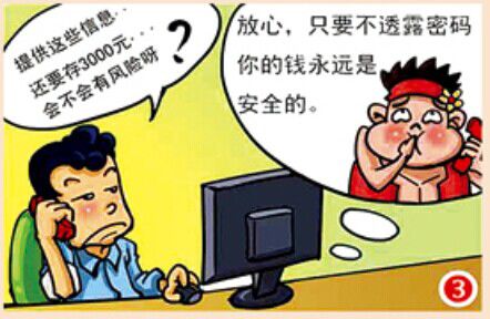 經(jīng)典案例之保護(hù)個(gè)人信息安全篇