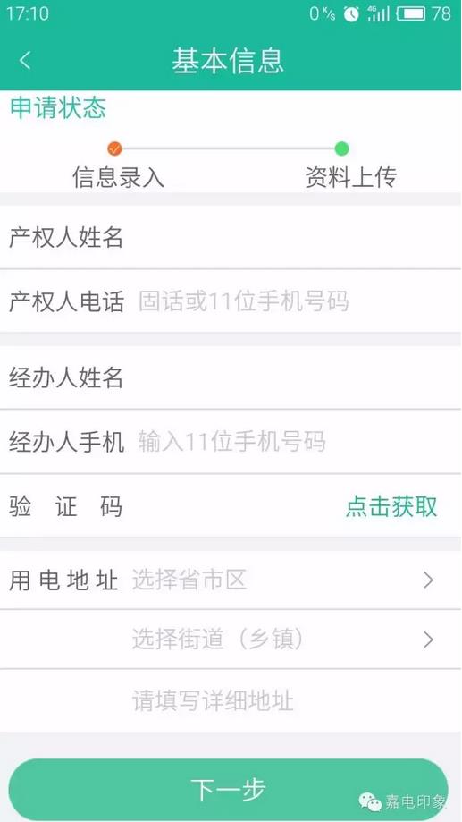 在嘉興生活，原來這些事一個(gè)手機(jī)APP就能搞定