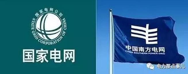 國家電網、南方電網要不要合并？