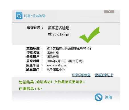 廣東電力交易系統(tǒng)合同簽章操作指南