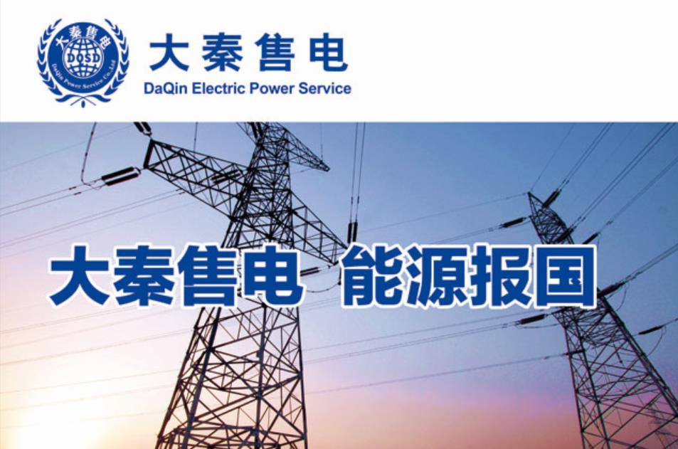 以產(chǎn)業(yè)園區(qū)為載體 加速推進(jìn)售電側(cè)市場改革