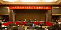 中電聯召開2017年第二次理事長會議：電力行業(yè)要加快綠色轉型