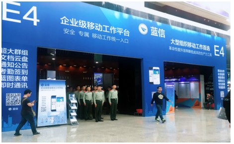 信息安全成“硬標(biāo)尺” 藍信打造政企移動工作平臺新范本