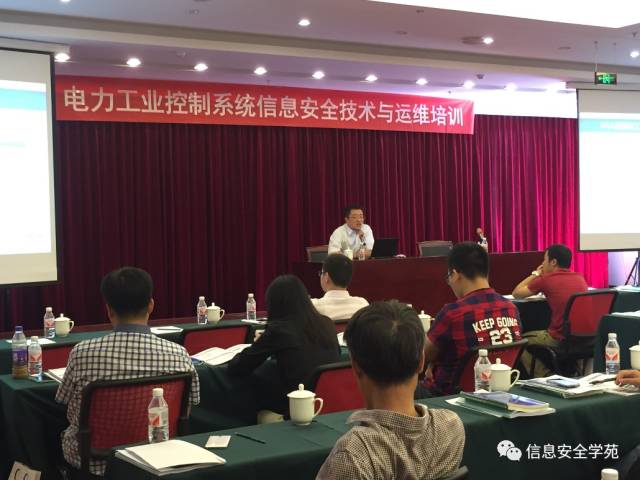 電力工業(yè)控制系統信息安全技術與運維培訓成功舉辦
