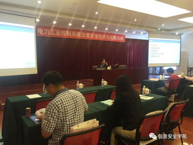 電力工業(yè)控制系統信息安全技術與運維培訓成功舉辦