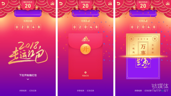 微信、QQ、淘寶、支付寶、小米…這里有一份 2018 春節(jié)紅包最強攻略
