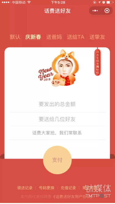 微信、QQ、淘寶、支付寶、小米…這里有一份 2018 春節(jié)紅包最強攻略