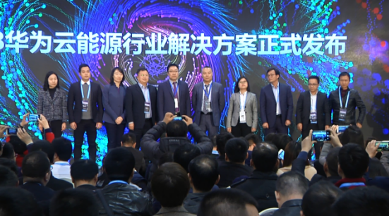 華為·聚伙伴：比特驅動瓦特 邁向智能電網(wǎng)