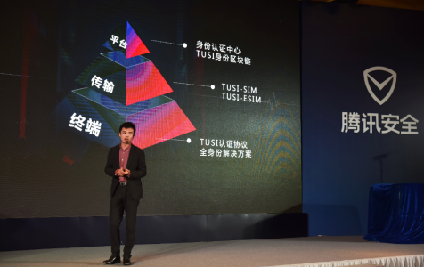 騰訊TUSI身份區(qū)塊鏈有機(jī)結(jié)合人聯(lián)網(wǎng)與物聯(lián)網(wǎng)，助力新型智慧城市轉(zhuǎn)型