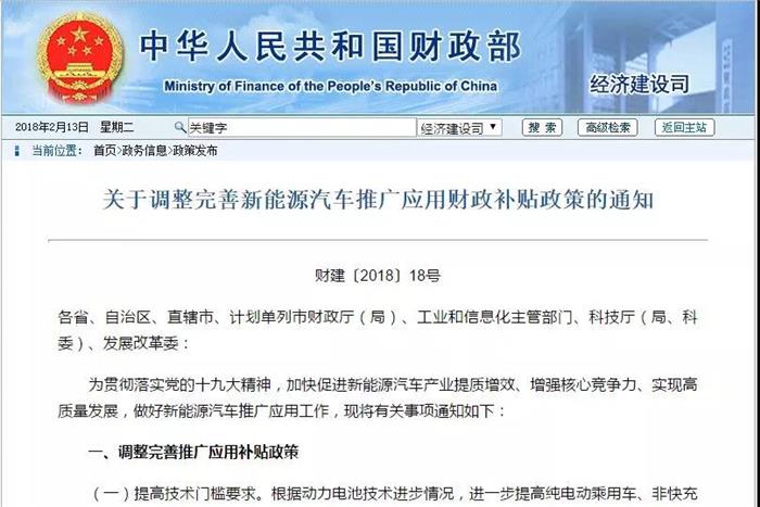 過渡期結(jié)束！新能源補(bǔ)貼政策正式實(shí)施 倒逼產(chǎn)業(yè)全面升級