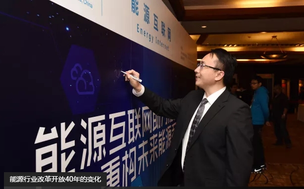 高峰：能效提升是能源互聯(lián)網(wǎng)建設(shè)關(guān)鍵。