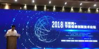 提升能源綜合利用效率，推動(dòng)節(jié)能工作實(shí)現(xiàn)革命性突破 ——“2018互聯(lián)網(wǎng)+節(jié)能低碳創(chuàng)新技術(shù)論壇”在京成功召開