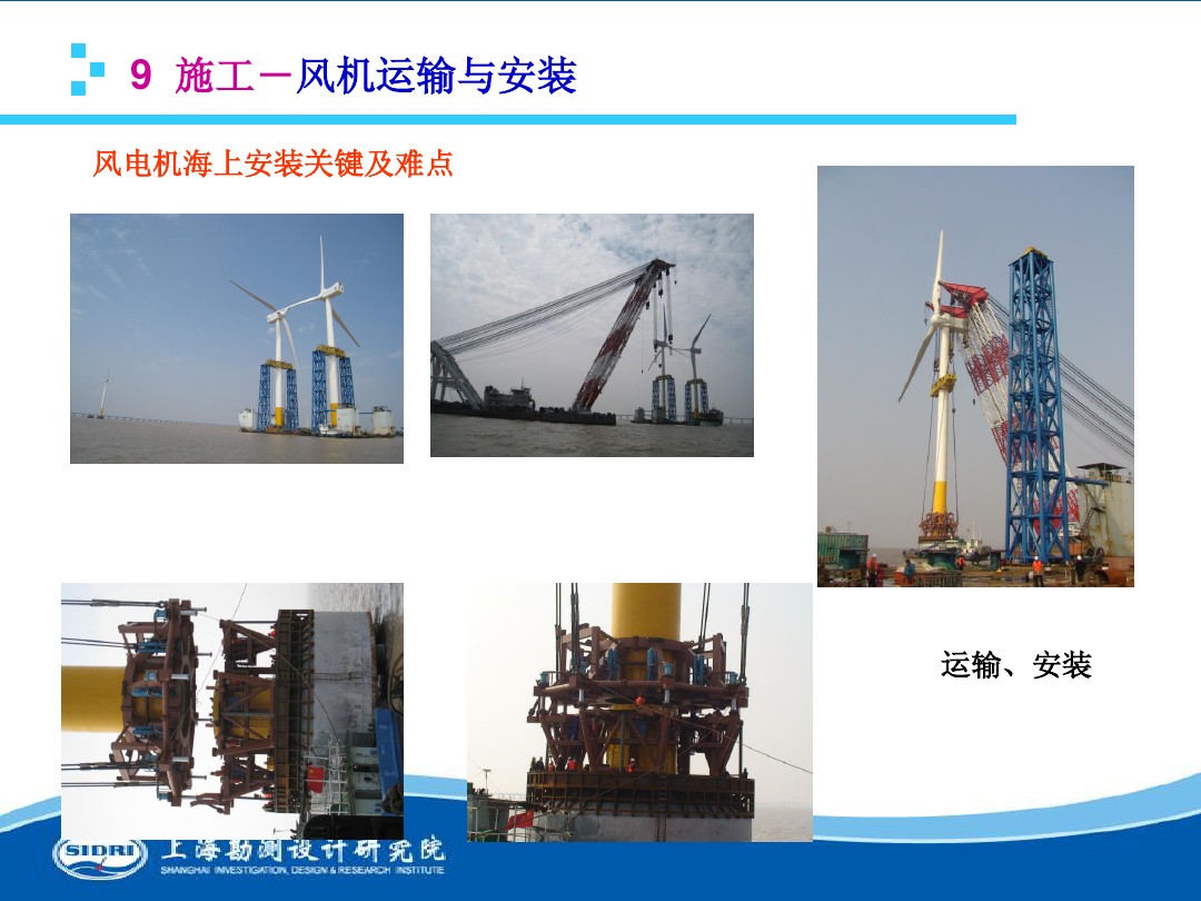 測風(fēng)、風(fēng)機選型、電氣、土建、施工...中國第一個海上風(fēng)電場基本資料全在這