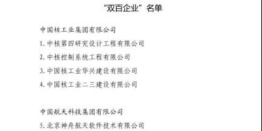 頭條｜這些電力央企將有大動(dòng)作！國(guó)企改革“雙百行動(dòng)”名單出爐 57家電力企業(yè)入圍(附全名單)