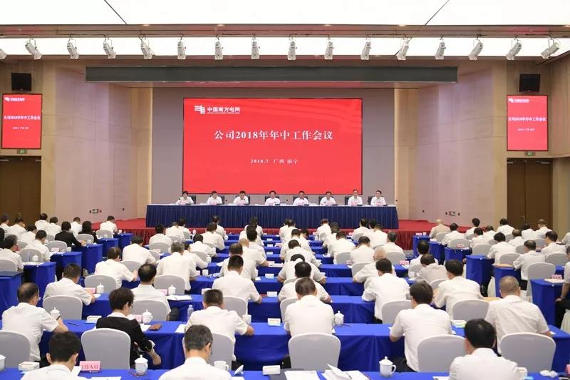 堅(jiān)定不移將改革進(jìn)行到底  奮力開(kāi)創(chuàng)新時(shí)代公司改革發(fā)展新局面