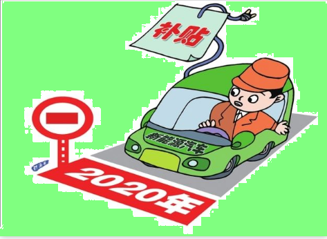 新能源資金清算公布，有人裸泳，有人擺脫補(bǔ)貼依賴......