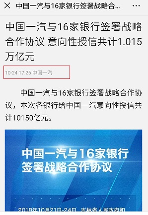 簽下一萬多億，一汽轉(zhuǎn)型之路勝算幾何？