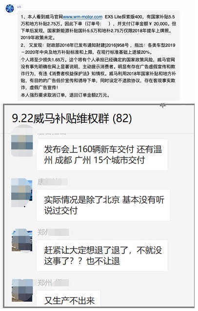 用戶爭奪戰(zhàn)后，用戶共創(chuàng)模式或成威馬負(fù)擔(dān)？