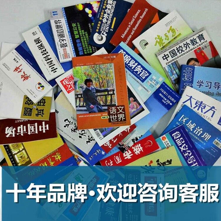 貴州職稱論文發(fā)表選擇泛亞，論文發(fā)表有保障