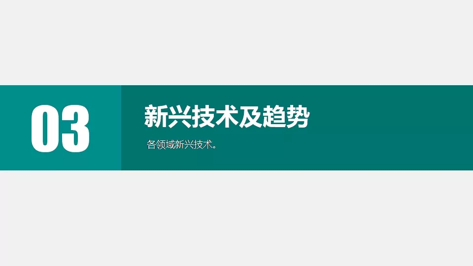 “三型兩網(wǎng)”下的電能替代建設