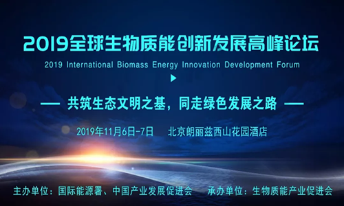 活動(dòng)預(yù)告 |【年終盛舉】共筑生態(tài)文明之基，同走綠色發(fā)展之路