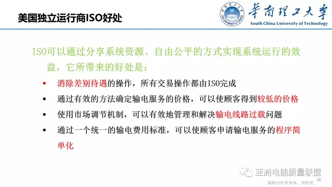 美國(guó)電力市場(chǎng)發(fā)展和市場(chǎng)運(yùn)行方法