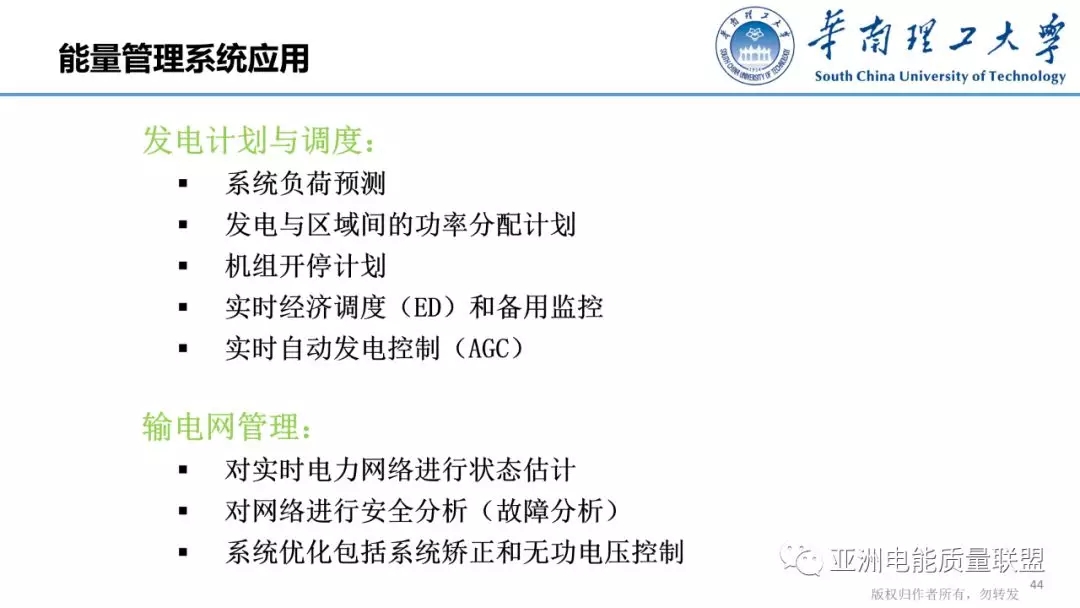 美國(guó)電力市場(chǎng)發(fā)展和市場(chǎng)運(yùn)行方法