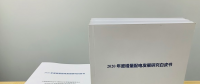 2020年增量配電研究白皮書：河南、云南、山西、浙江、江蘇五省區(qū)改革推動成效顯著