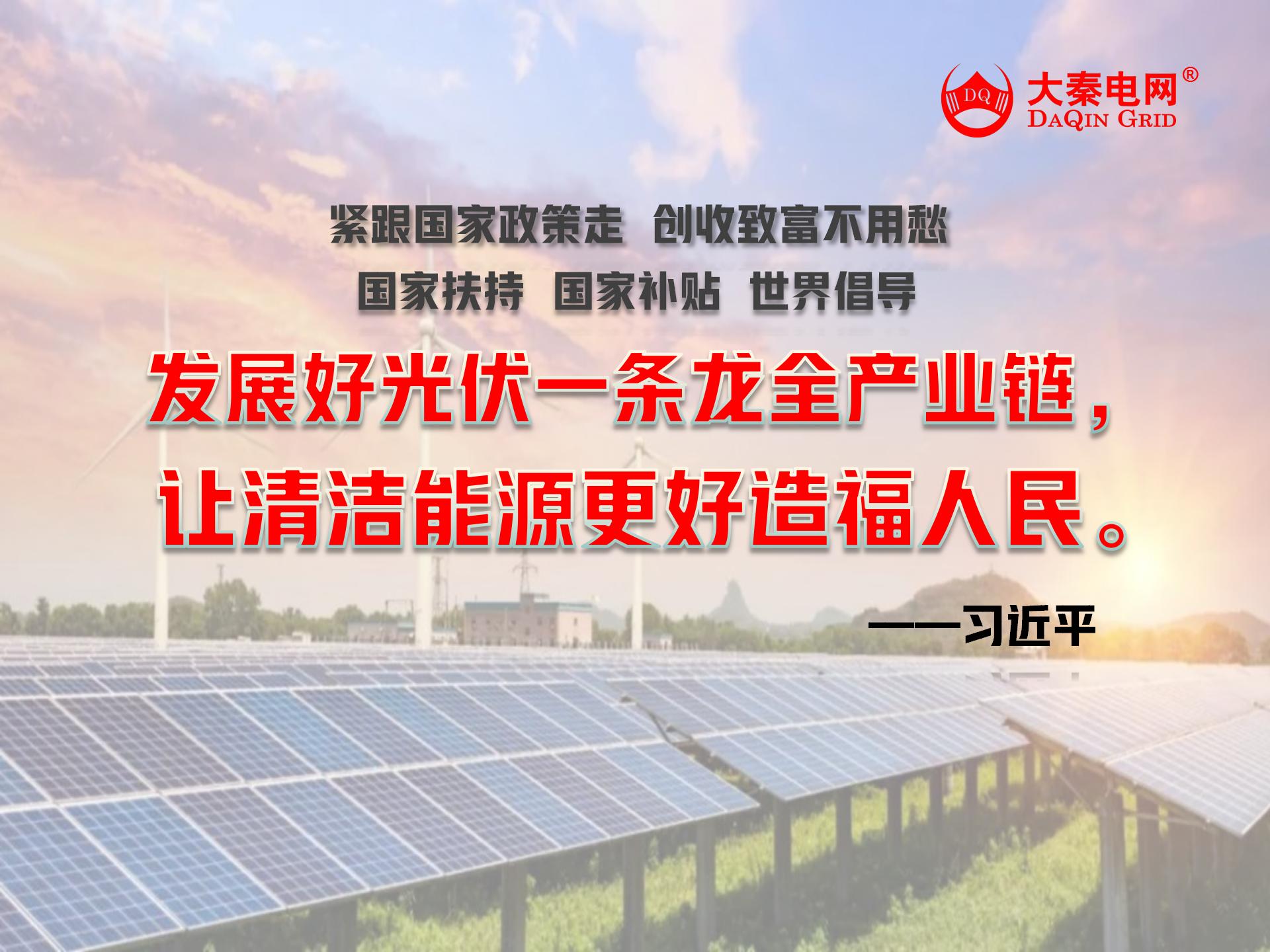 新能源光伏合伙人計(jì)劃，尋貴州有工廠屋頂資源合作