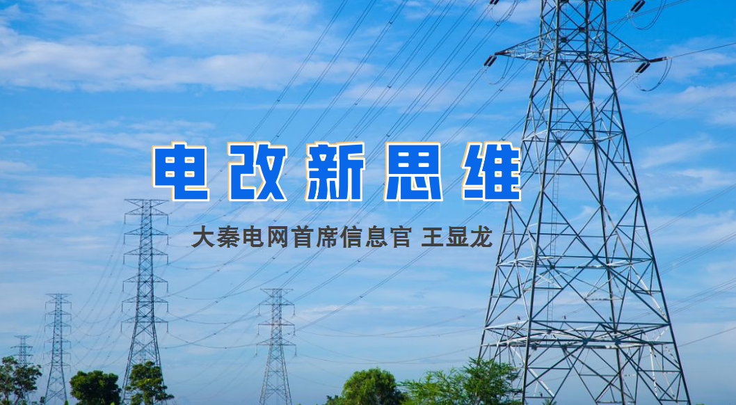 【電改新思維】破售電僵局，亟待完善代理購電價格形成機制