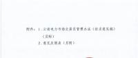 云南電力市場(chǎng)交易員管理辦法（征求意見(jiàn)稿）：初期電力交易員分為七種類(lèi)型