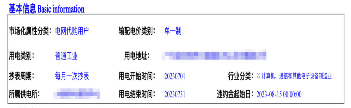 售電星星作者：?jiǎn)⒚餍? border=