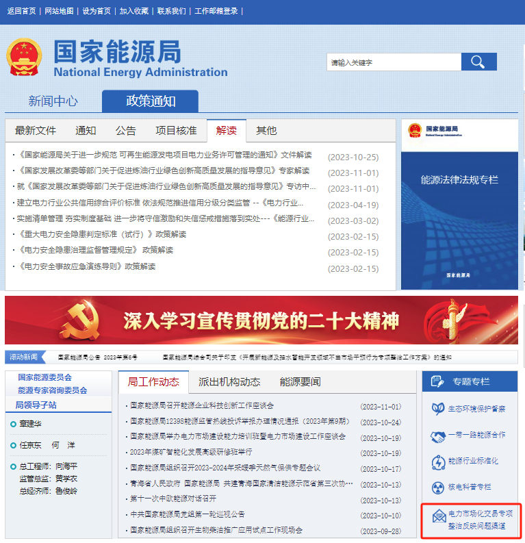 電力市場(chǎng)化交易
